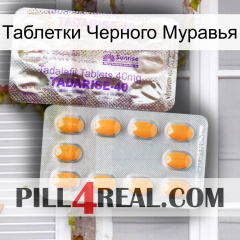 Таблетки Черного Муравья new12